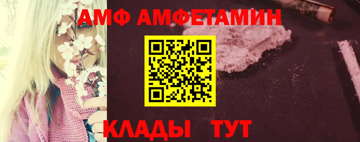 Амфетамин 97% Чехов