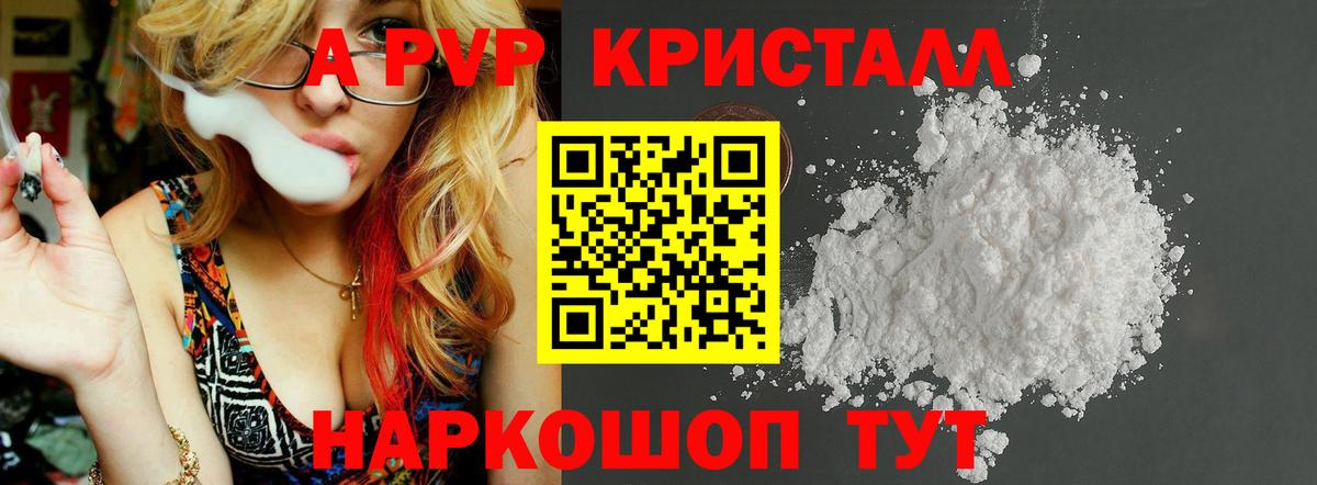 APVP мука  Вход с VPN  Alpha PVP VHQ  купить  сайты  Чехов 