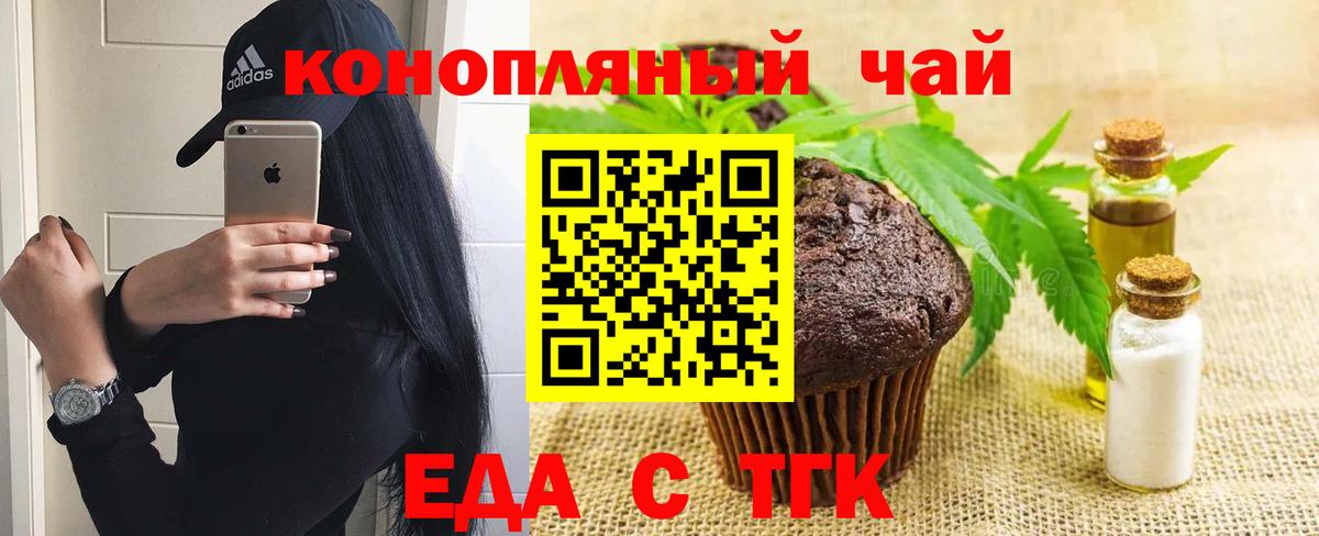 Чехов  Canna-Cookies марихуана  Вход с VPN 