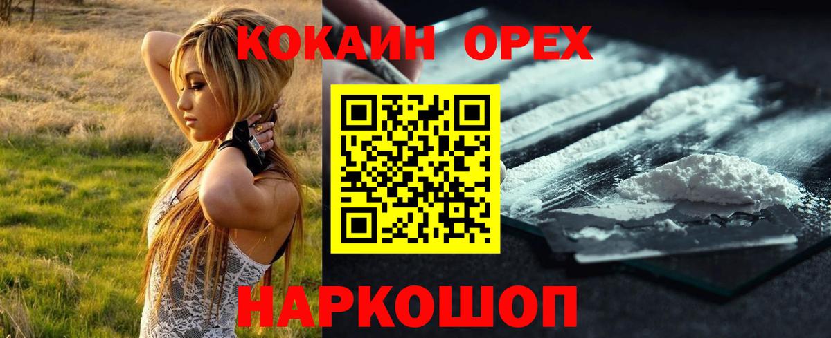 Чехов  Cocaine  Cocaine Эквадор  Вход с VPN  КОКАИН 99% 