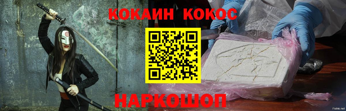 КОКАИН FishScale Чехов