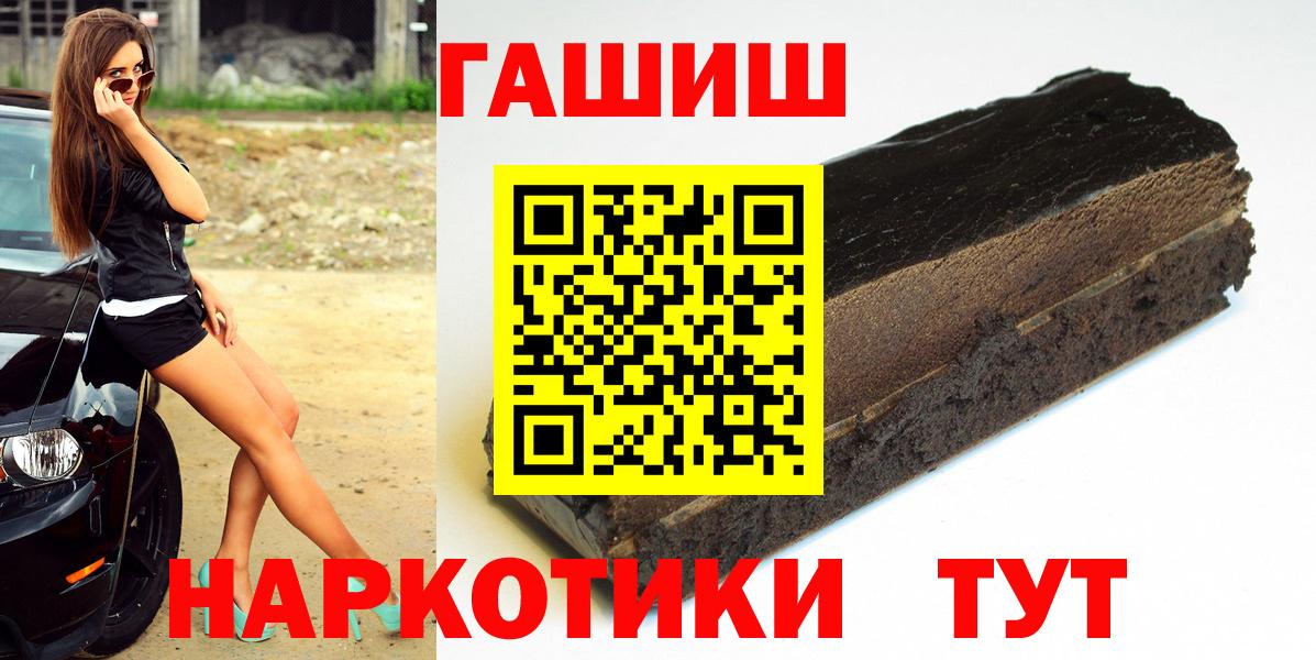 ГАШИШ  Вход с VPN  Гашиш индика сатива  Чехов  ГАШ Ice-O-Lator 