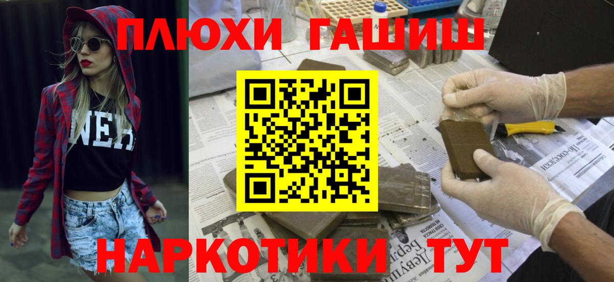 ГАШ Cannabis Чехов