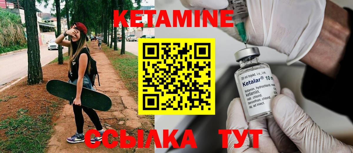 Чехов  Кетамин ketamine  Вход с VPN 