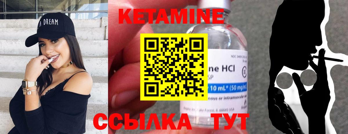 Кетамин ketamine Чехов
