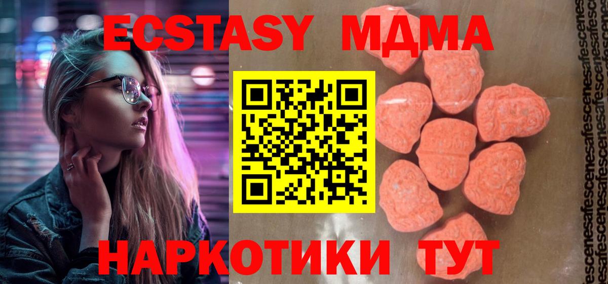 MDMA crystal Чехов