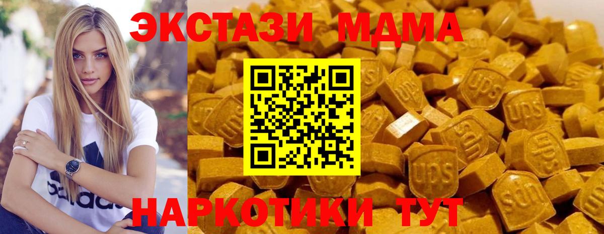 МДМА VHQ  MDMA  Чехов  Вход с VPN 