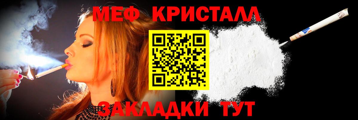 Мефедрон 4 MMC  МЕФ  МЕФ  Вход с VPN  что такое наркотик  Мефедрон кристаллы  Чехов 
