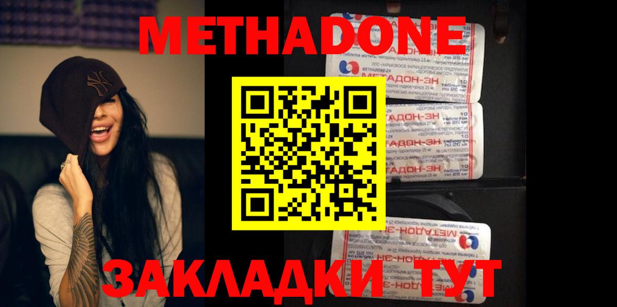 Чехов  МЕГА онион  Метадон мёд  Вход с VPN  Метадон мёд 