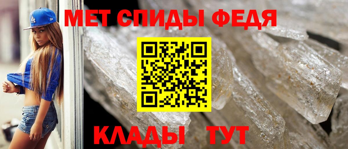Метамфетамин кристалл Чехов