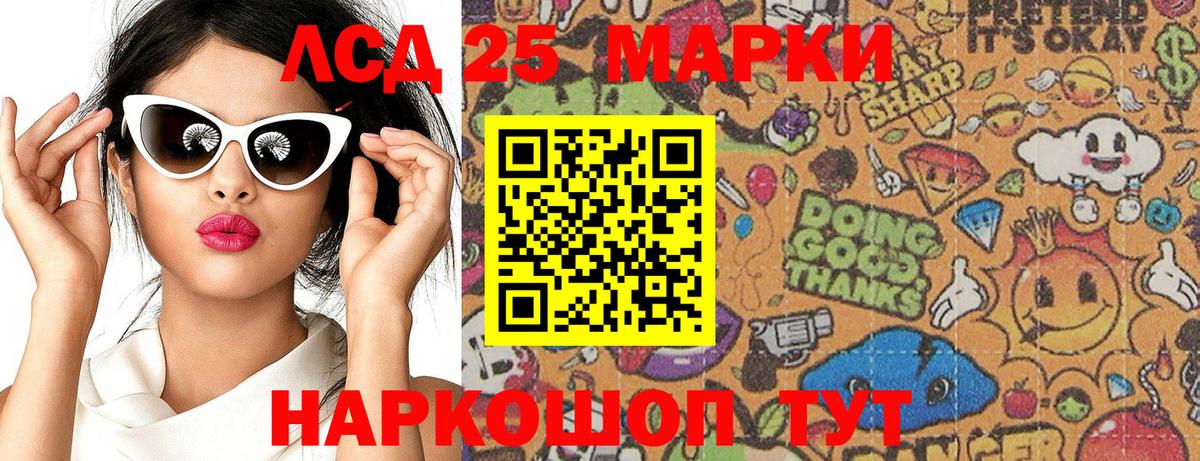 Чехов  Наркотические марки 1,8мг  Марки NBOMe  Вход с VPN 